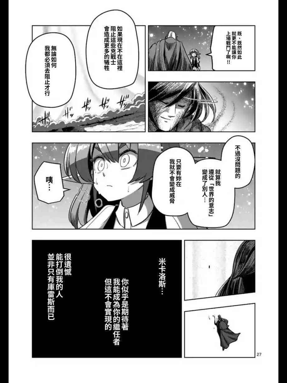 勇者赫鲁库韩漫全集-第98话 后篇无删减无遮挡章节图片 
