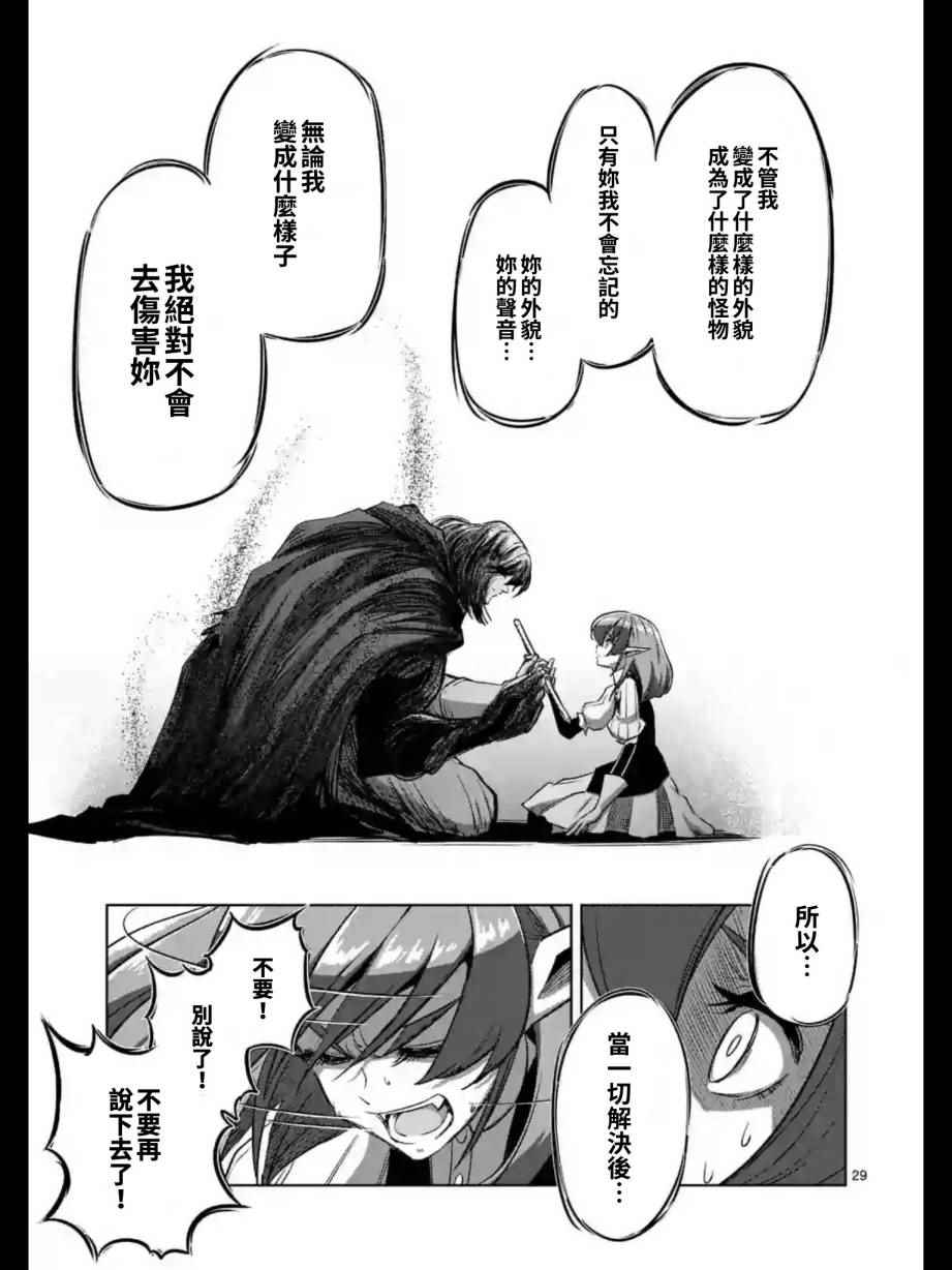 勇者赫鲁库韩漫全集-第98话 后篇无删减无遮挡章节图片 