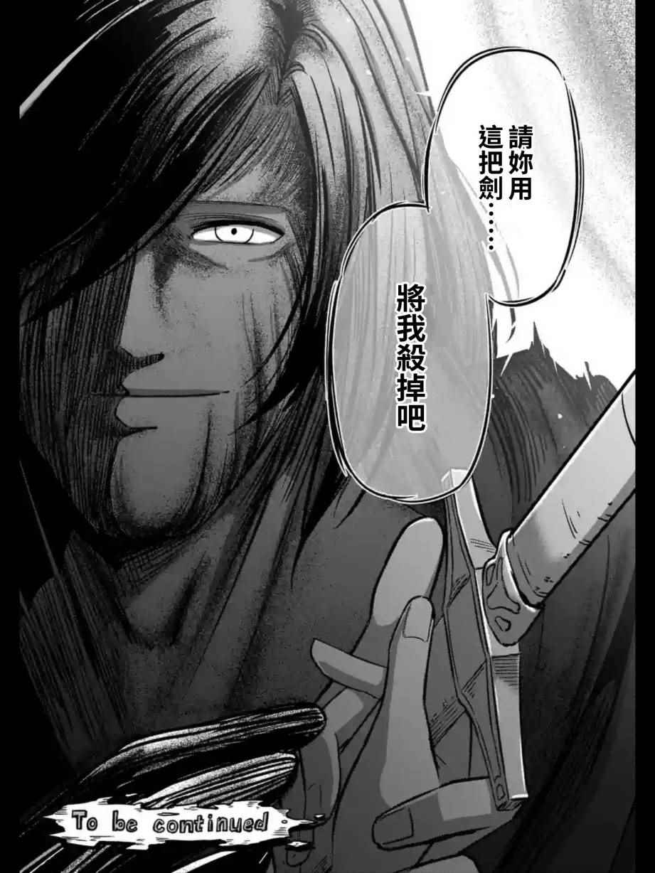 勇者赫鲁库韩漫全集-第98话 后篇无删减无遮挡章节图片 