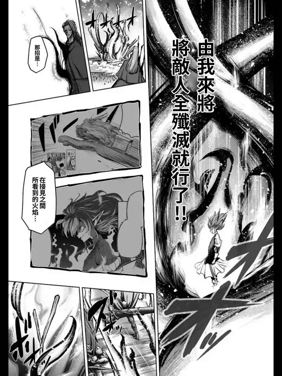 勇者赫鲁库韩漫全集-第98话 后篇无删减无遮挡章节图片 