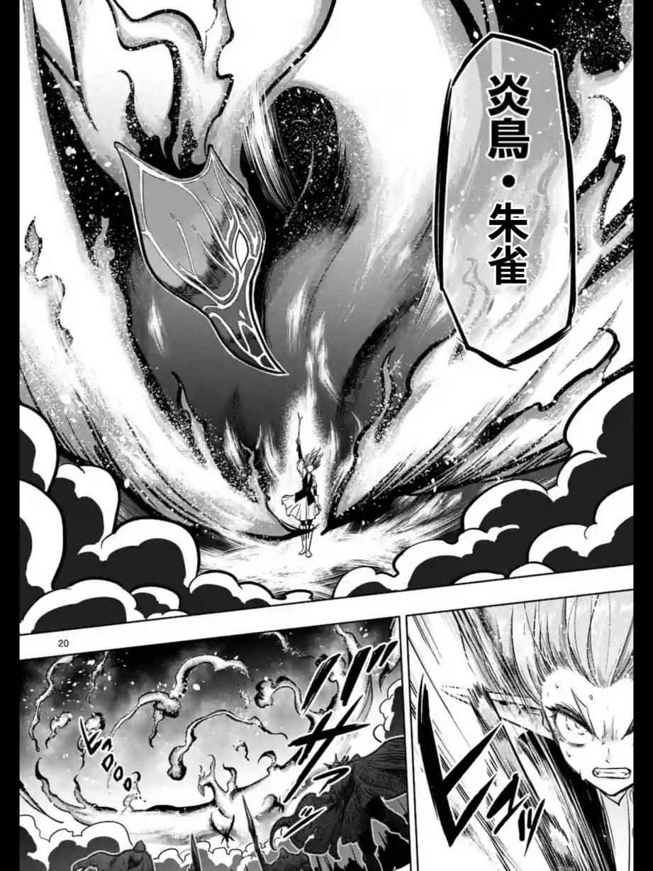 勇者赫鲁库韩漫全集-第98话 后篇无删减无遮挡章节图片 