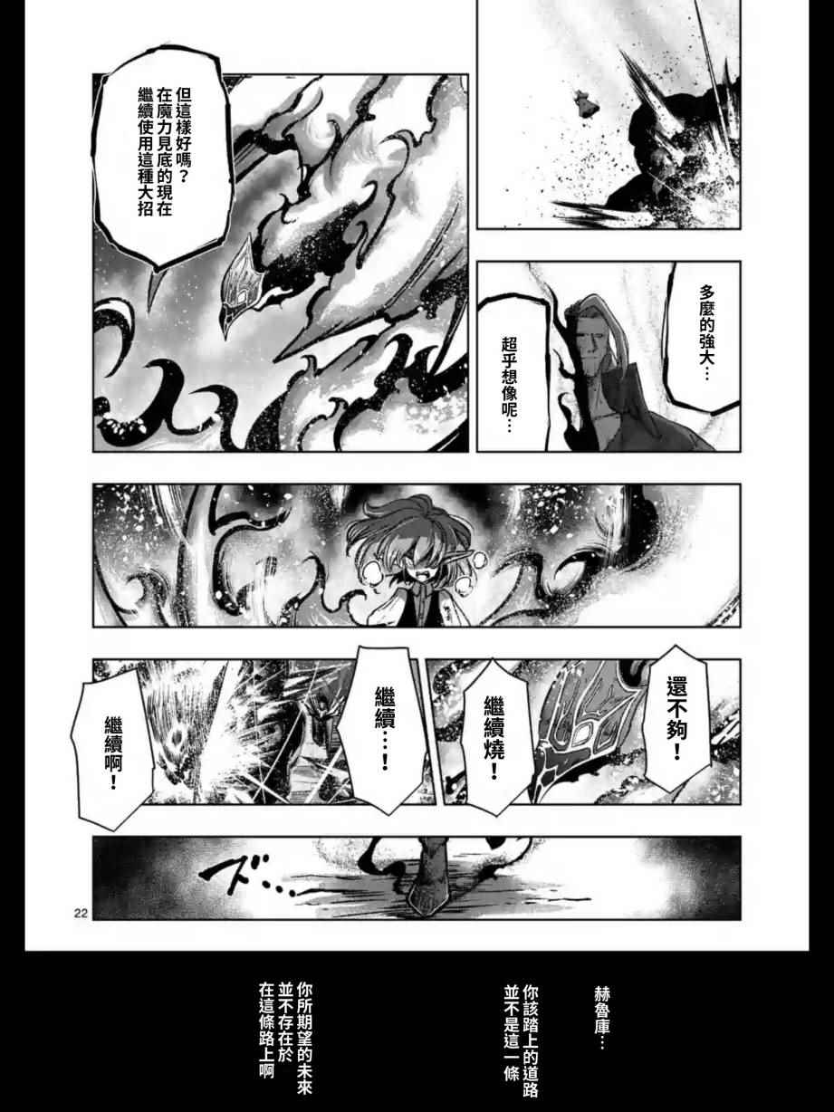 勇者赫鲁库韩漫全集-第98话 后篇无删减无遮挡章节图片 