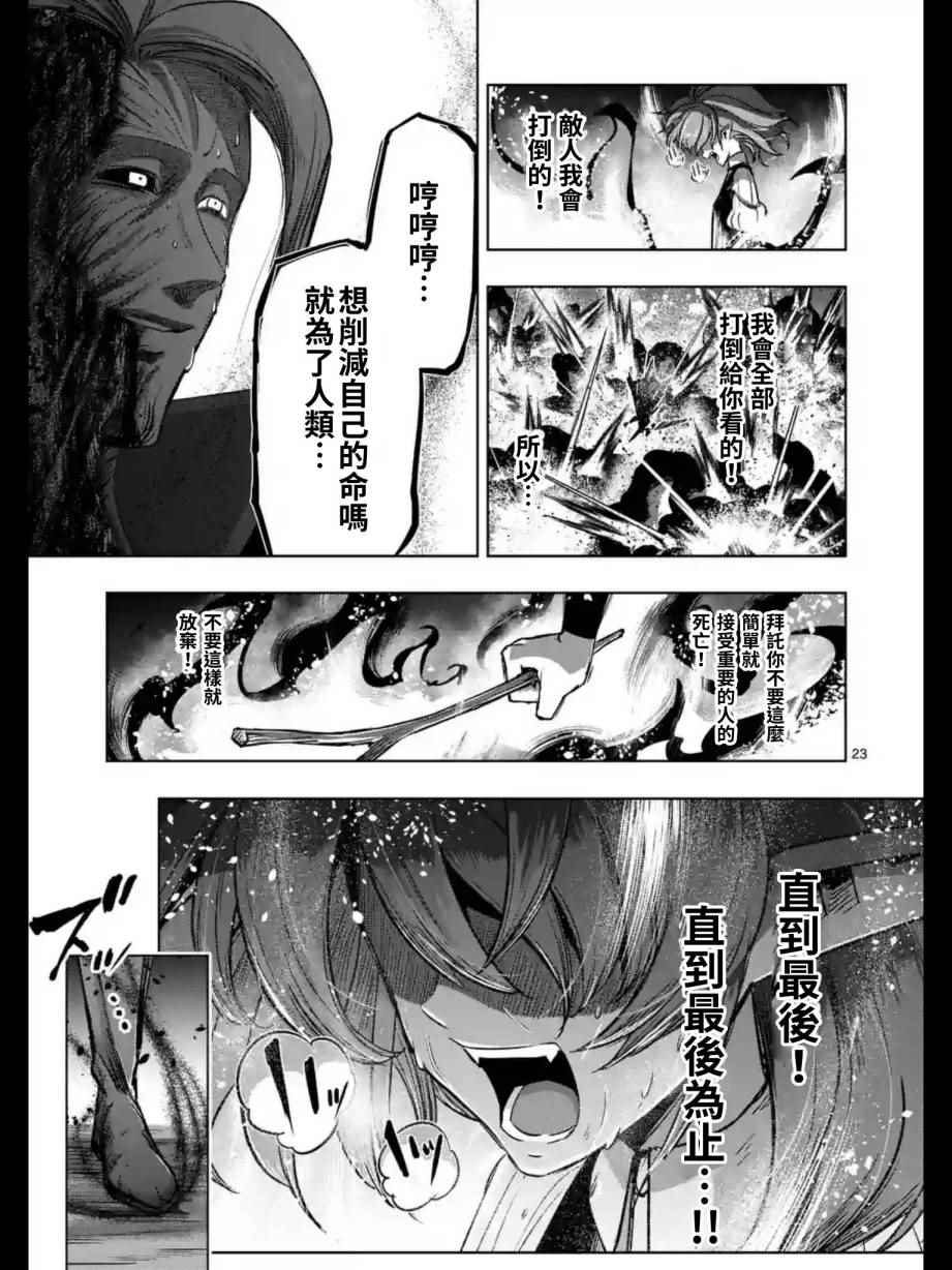 勇者赫鲁库韩漫全集-第98话 后篇无删减无遮挡章节图片 