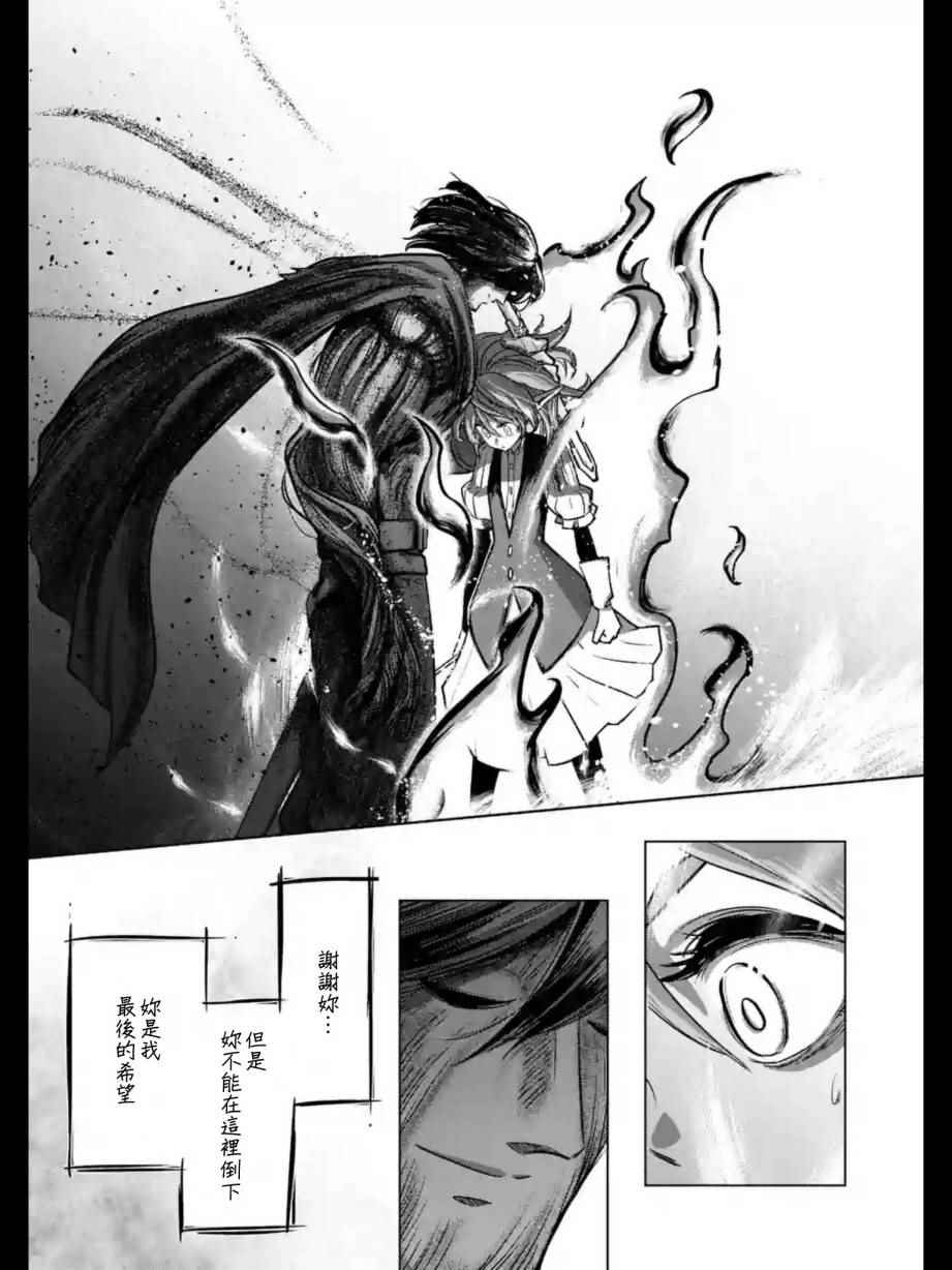 勇者赫鲁库韩漫全集-第98话 后篇无删减无遮挡章节图片 