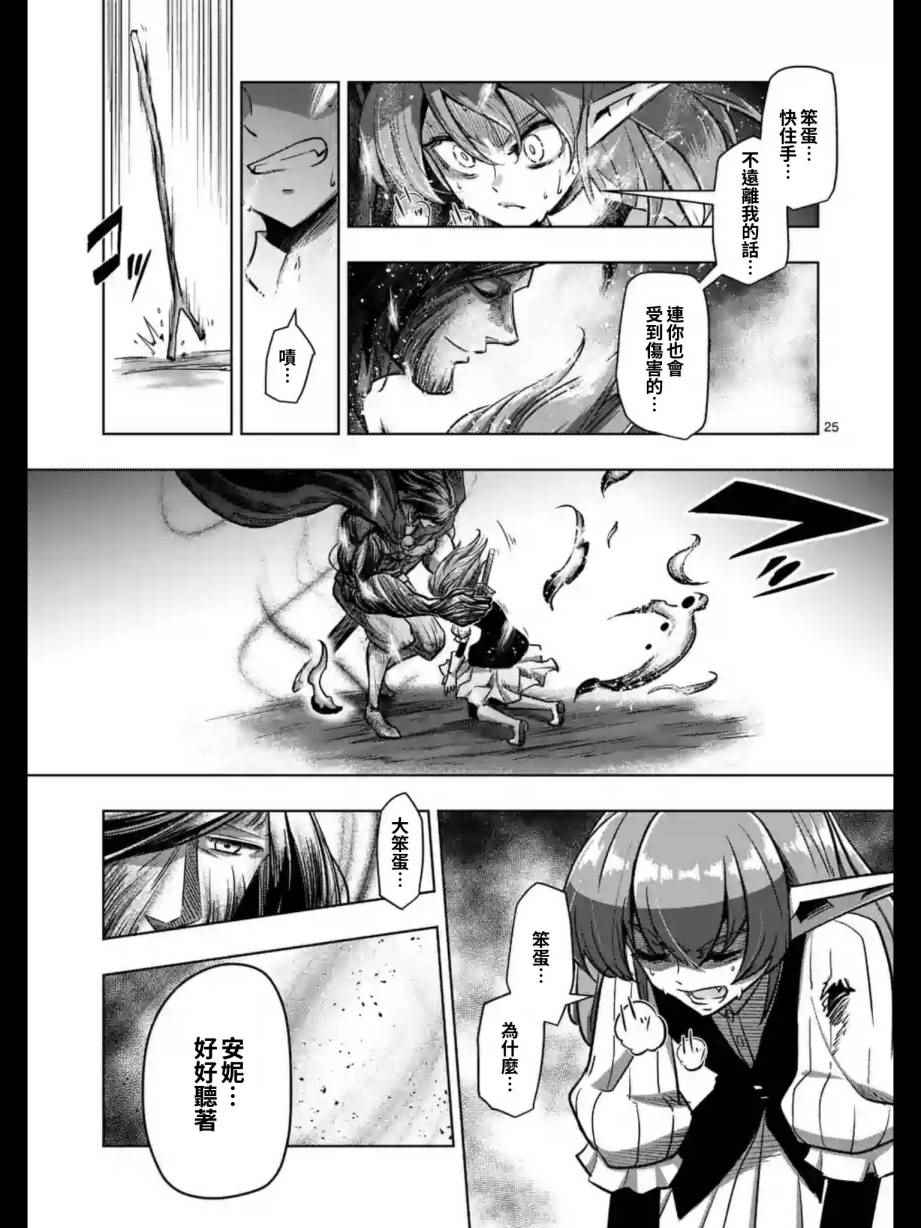 勇者赫鲁库韩漫全集-第98话 后篇无删减无遮挡章节图片 