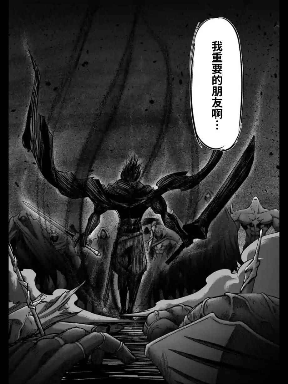 勇者赫鲁库韩漫全集-第99话 我重要的朋友无删减无遮挡章节图片 