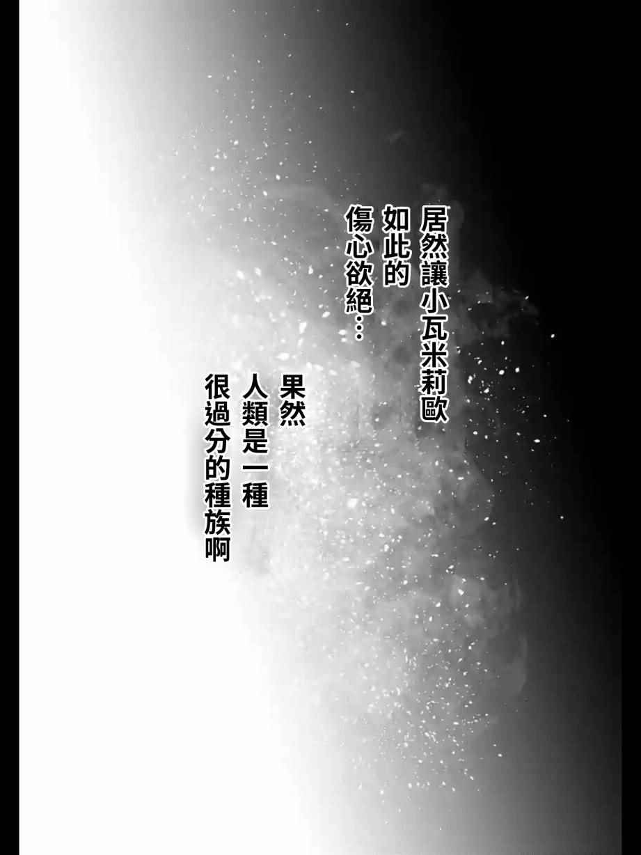 勇者赫鲁库韩漫全集-第99话 我重要的朋友无删减无遮挡章节图片 