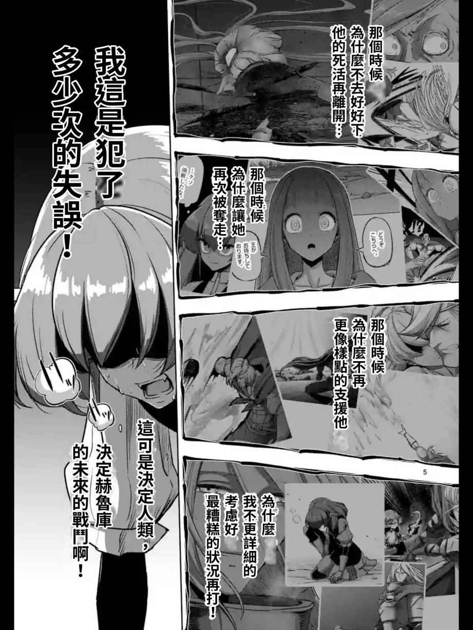 勇者赫鲁库韩漫全集-第99话 我重要的朋友无删减无遮挡章节图片 