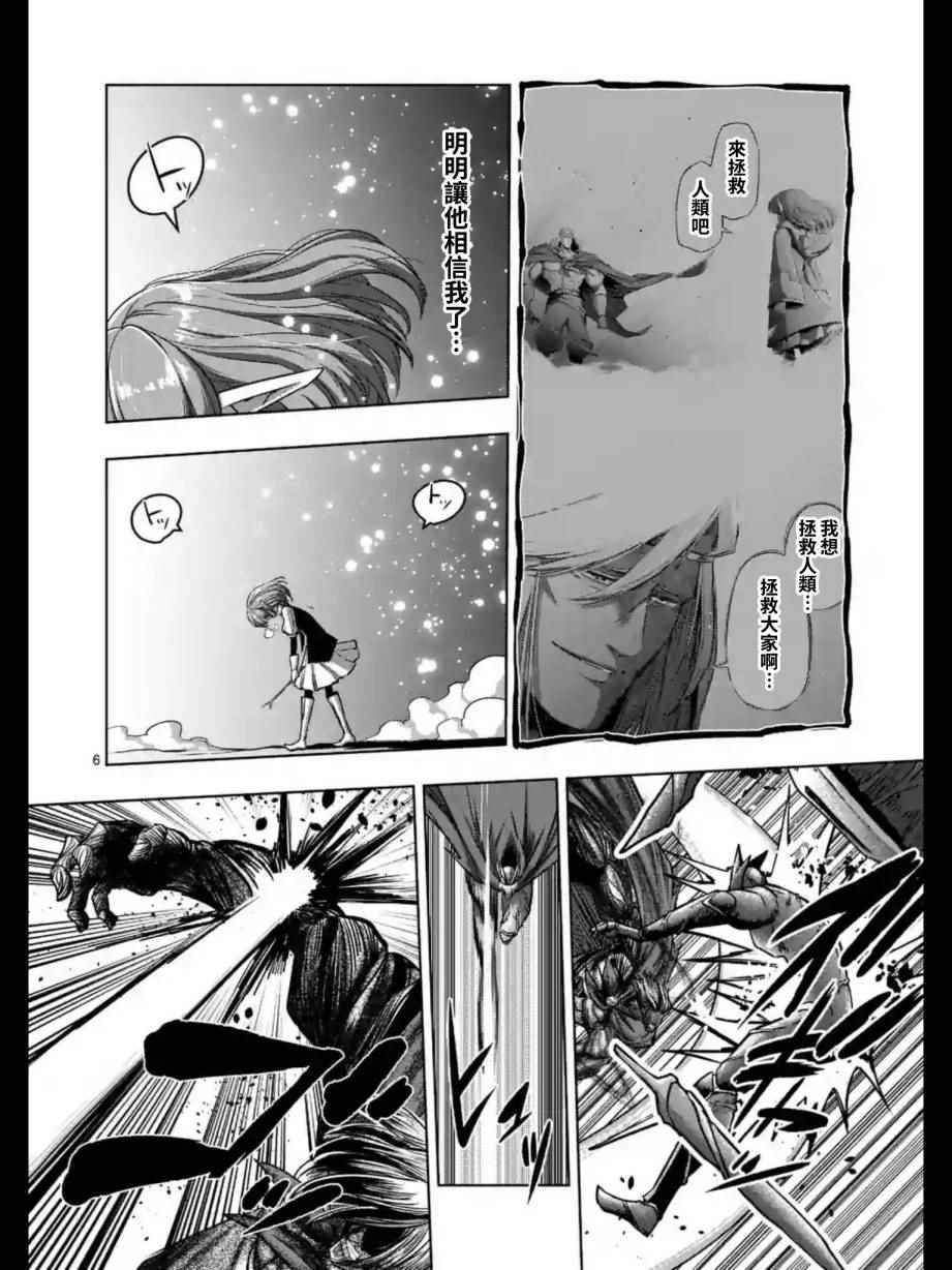 勇者赫鲁库韩漫全集-第99话 我重要的朋友无删减无遮挡章节图片 