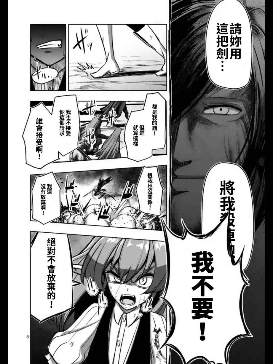 勇者赫鲁库韩漫全集-第99话 我重要的朋友无删减无遮挡章节图片 