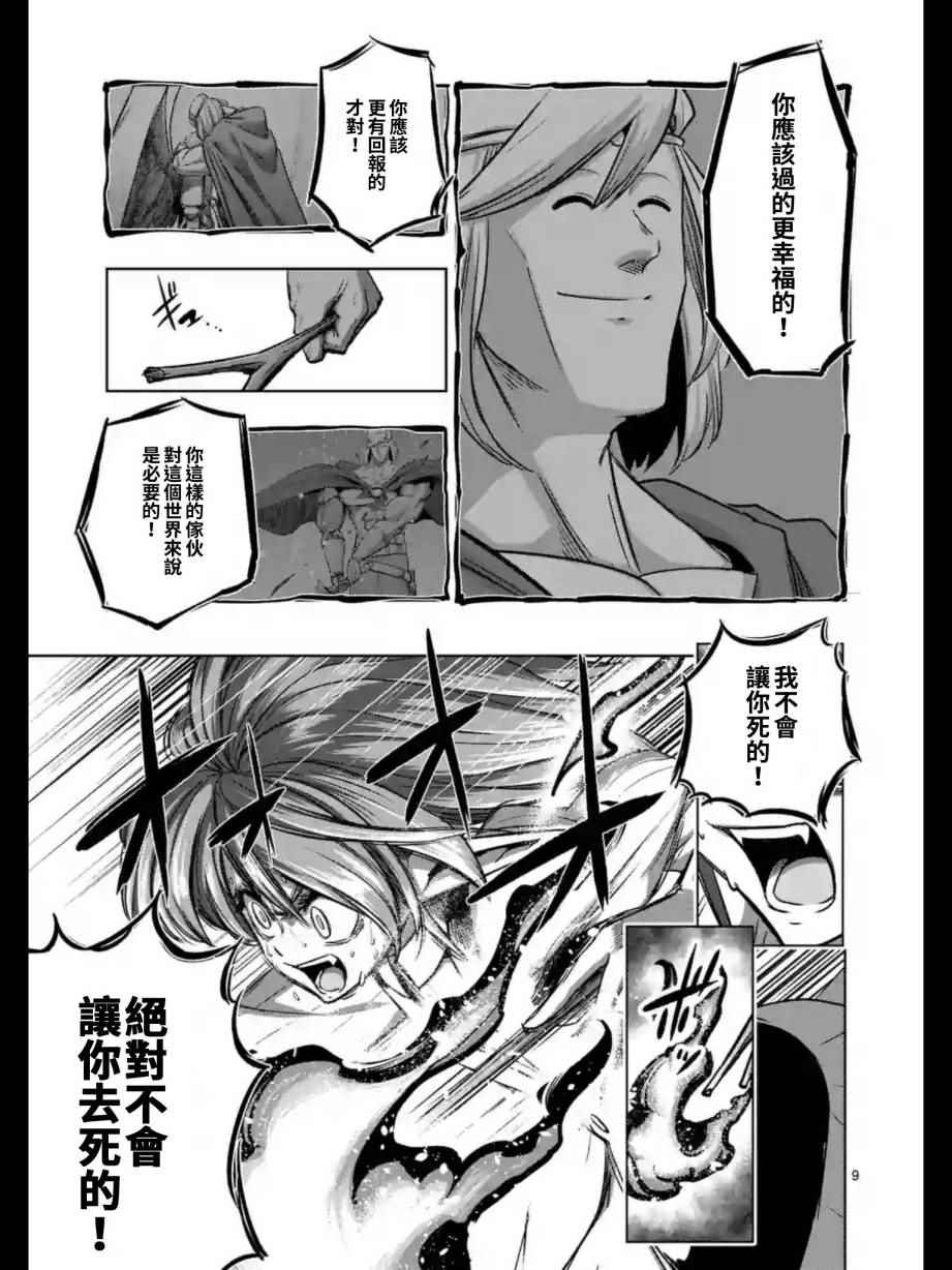 勇者赫鲁库韩漫全集-第99话 我重要的朋友无删减无遮挡章节图片 
