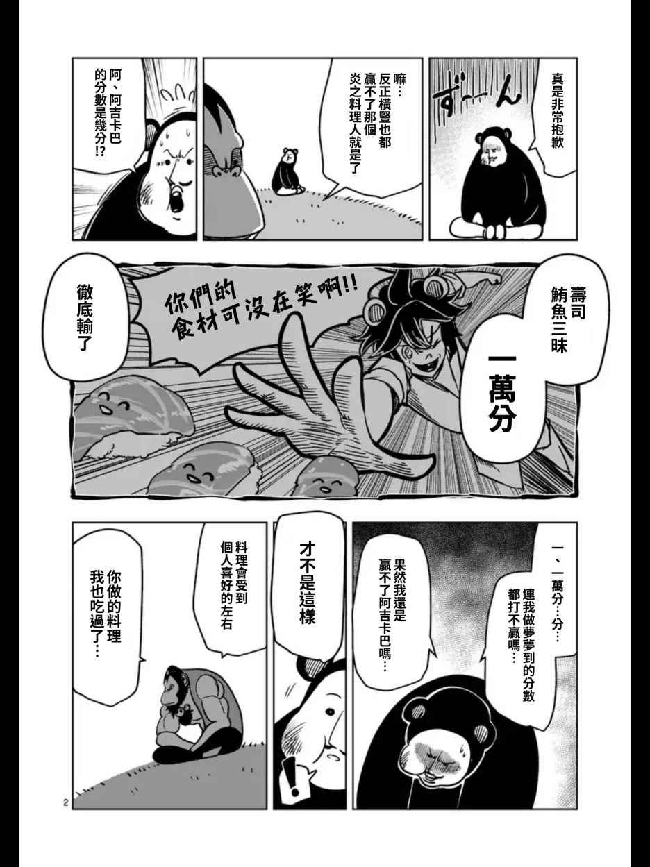 勇者赫鲁库韩漫全集-第100话 伝言无删减无遮挡章节图片 