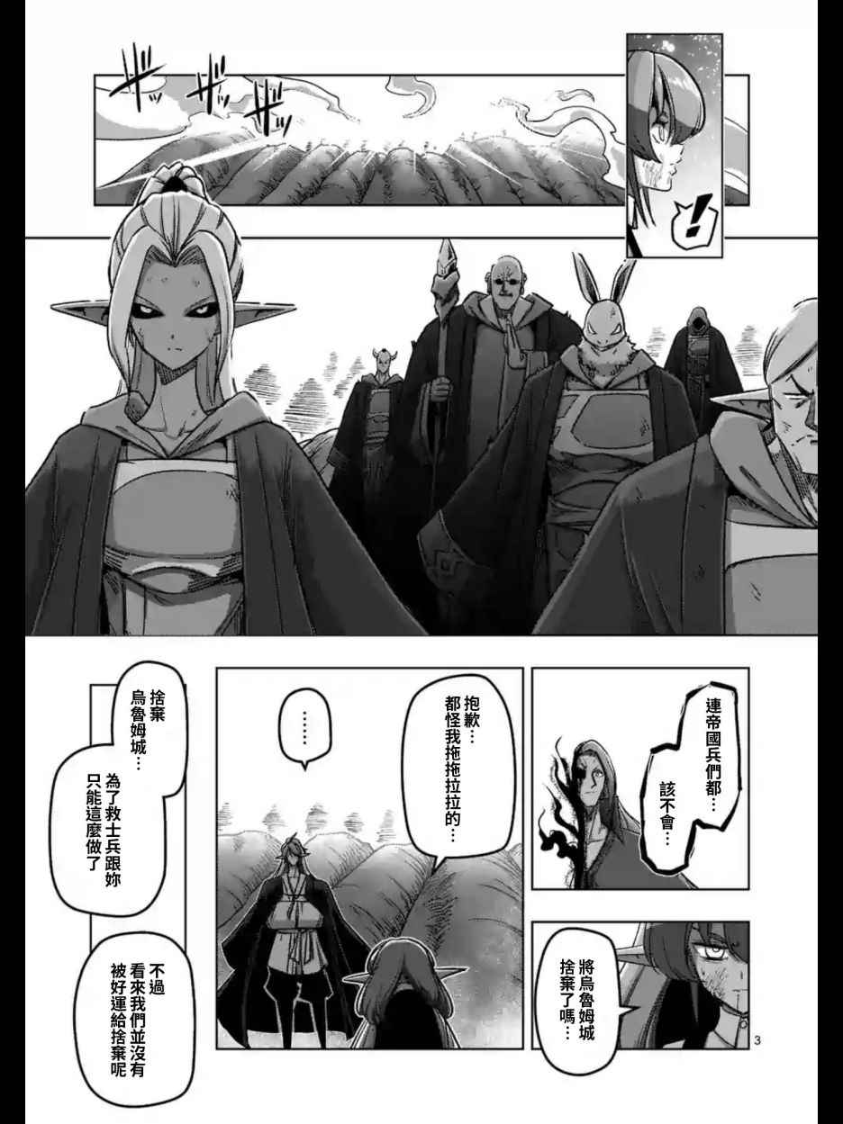 勇者赫鲁库韩漫全集-第100话 伝言无删减无遮挡章节图片 