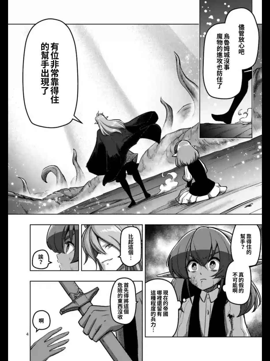 勇者赫鲁库韩漫全集-第100话 伝言无删减无遮挡章节图片 