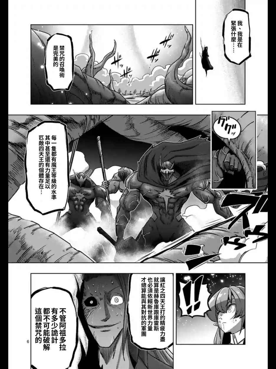 勇者赫鲁库韩漫全集-第100话 伝言无删减无遮挡章节图片 