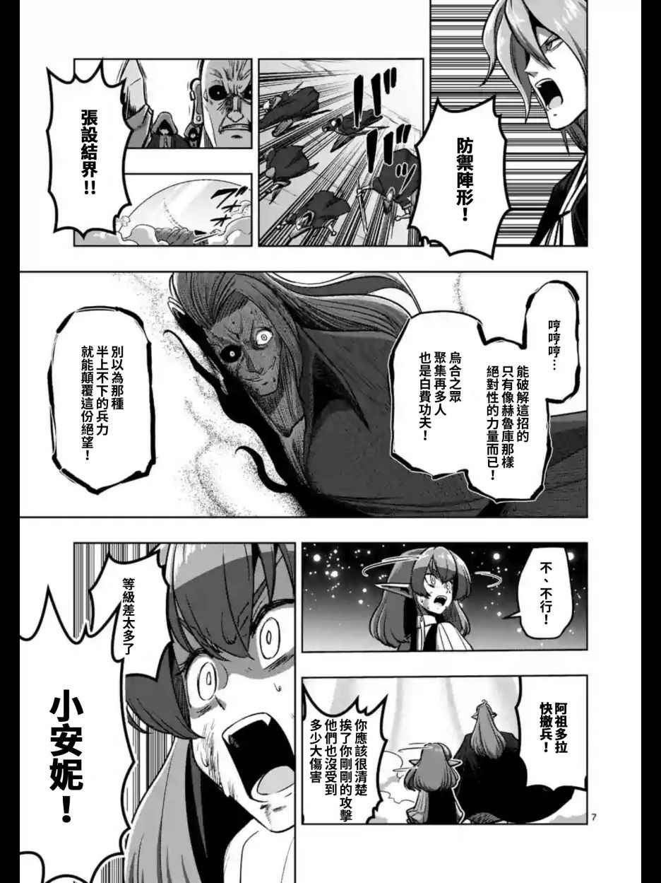 勇者赫鲁库韩漫全集-第100话 伝言无删减无遮挡章节图片 