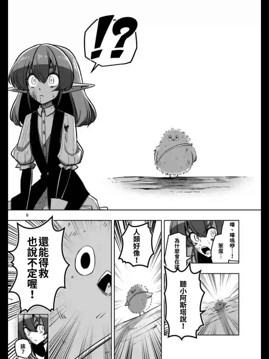 勇者赫鲁库韩漫全集-第100话 伝言无删减无遮挡章节图片 