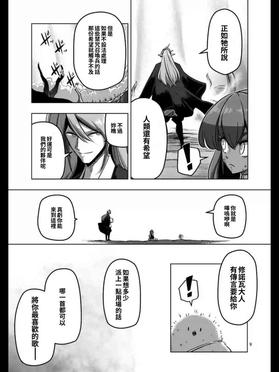 勇者赫鲁库韩漫全集-第100话 伝言无删减无遮挡章节图片 