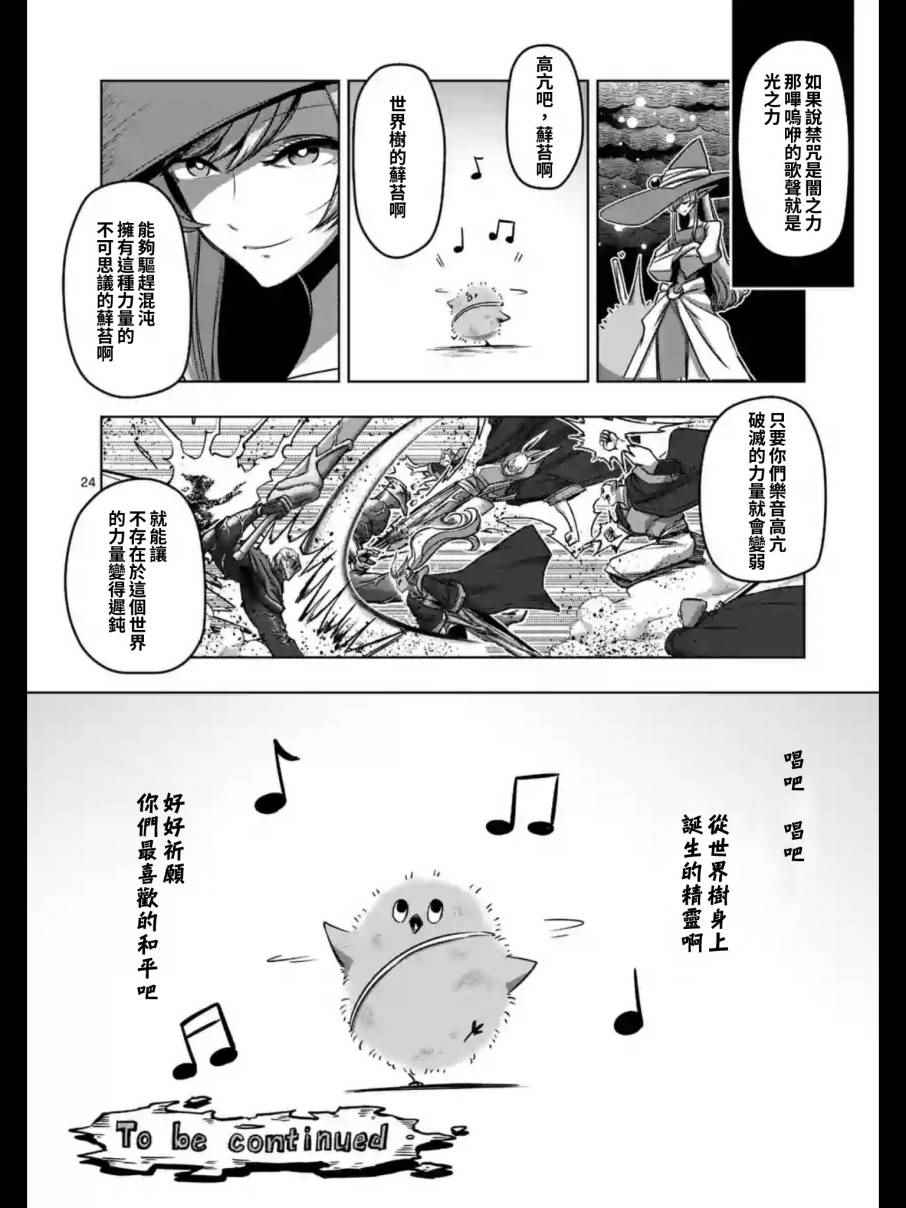 勇者赫鲁库韩漫全集-第100话 后篇无删减无遮挡章节图片 