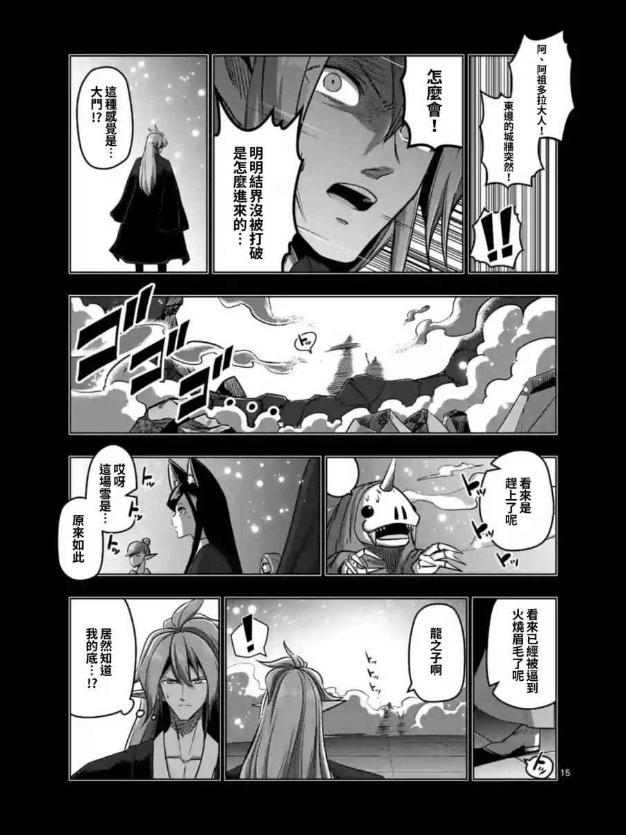 勇者赫鲁库韩漫全集-第100话 后篇无删减无遮挡章节图片 