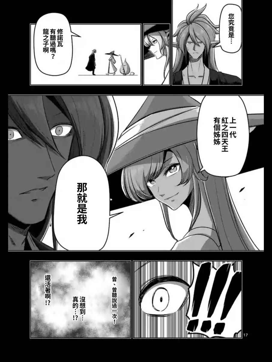 勇者赫鲁库韩漫全集-第100话 后篇无删减无遮挡章节图片 