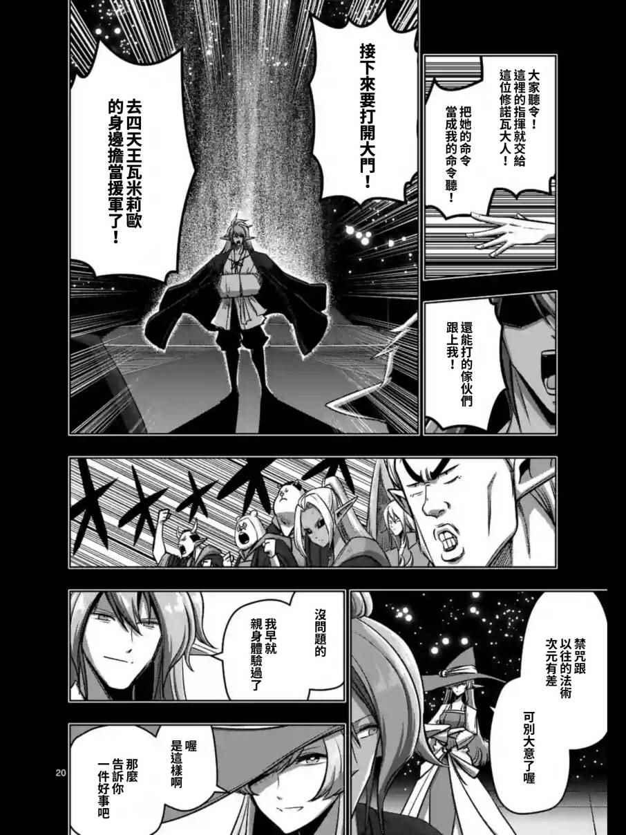 勇者赫鲁库韩漫全集-第100话 后篇无删减无遮挡章节图片 