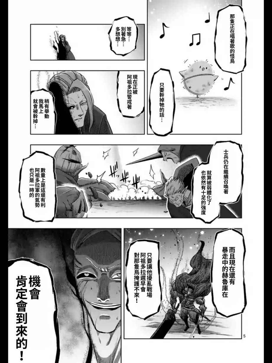 勇者赫鲁库韩漫全集-第101话无删减无遮挡章节图片 
