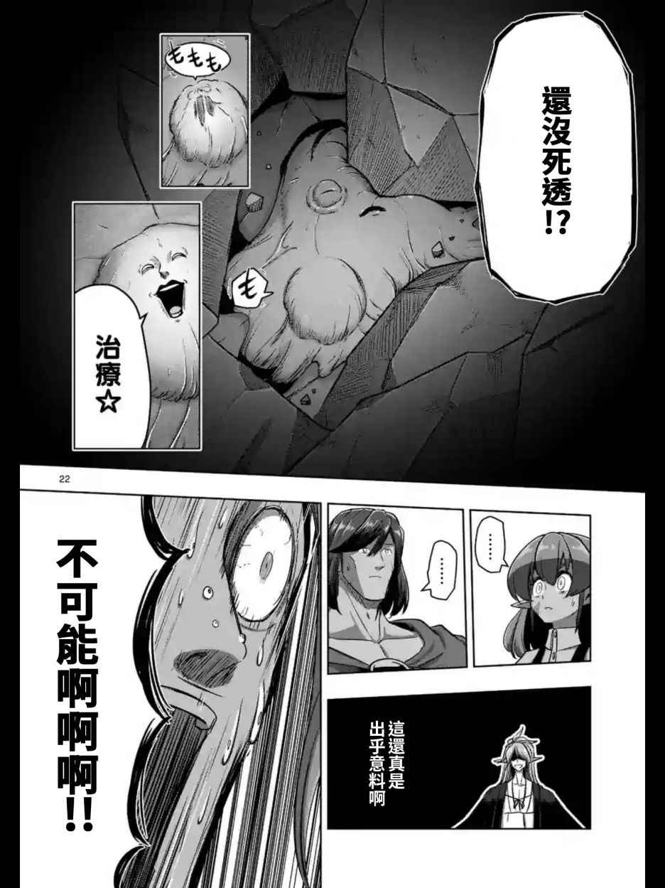 勇者赫鲁库韩漫全集-第101话 后篇无删减无遮挡章节图片 