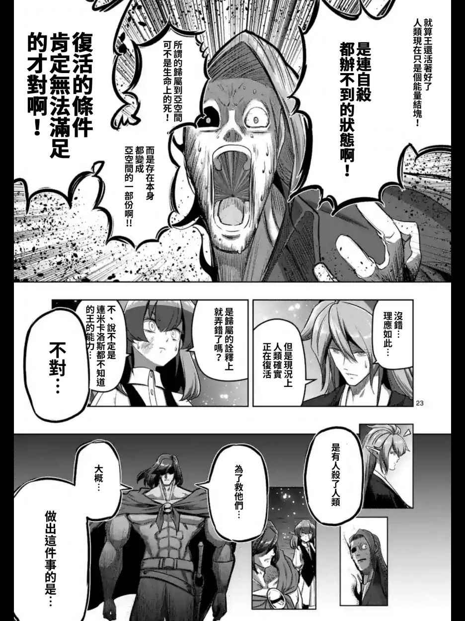勇者赫鲁库韩漫全集-第101话 后篇无删减无遮挡章节图片 