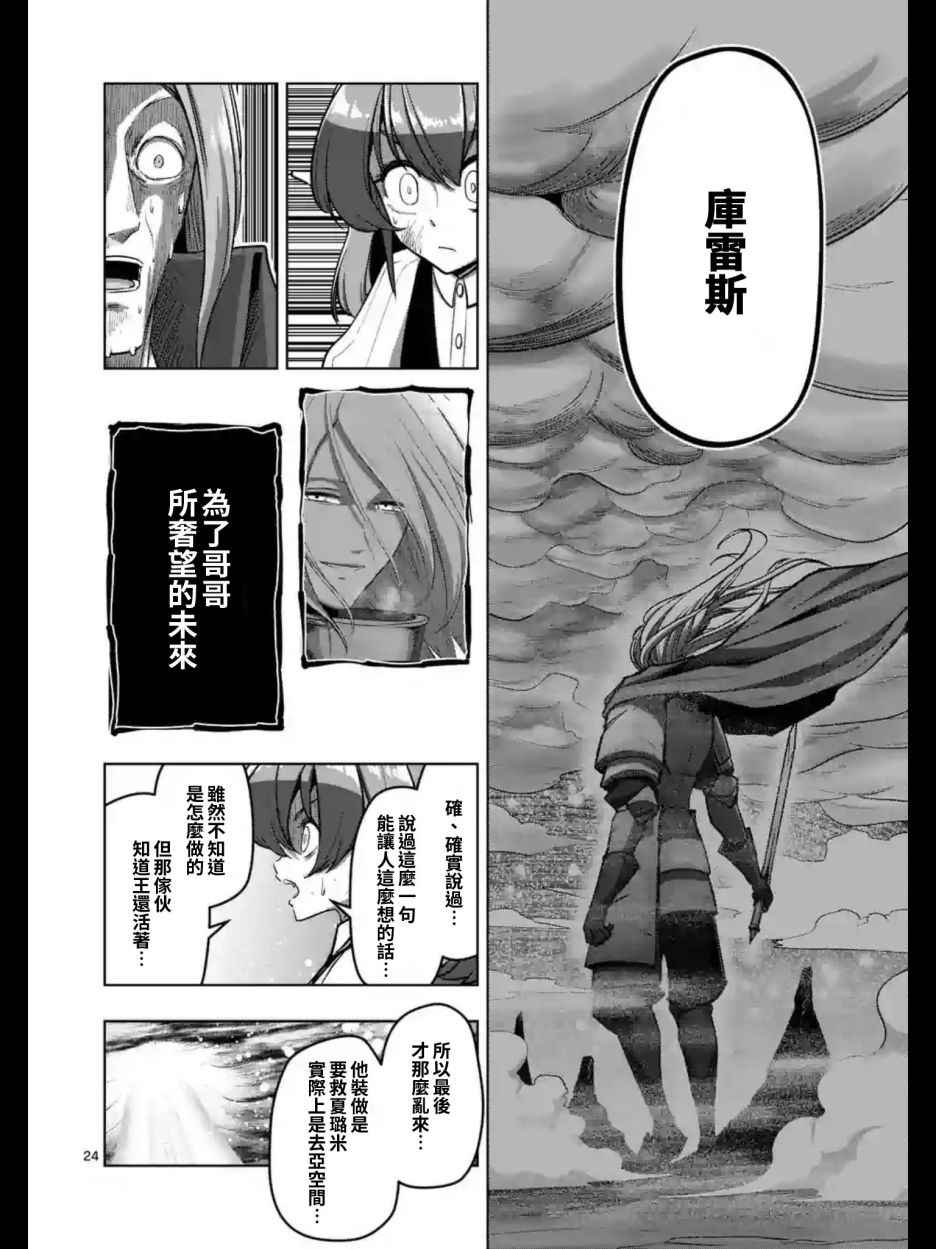 勇者赫鲁库韩漫全集-第101话 后篇无删减无遮挡章节图片 