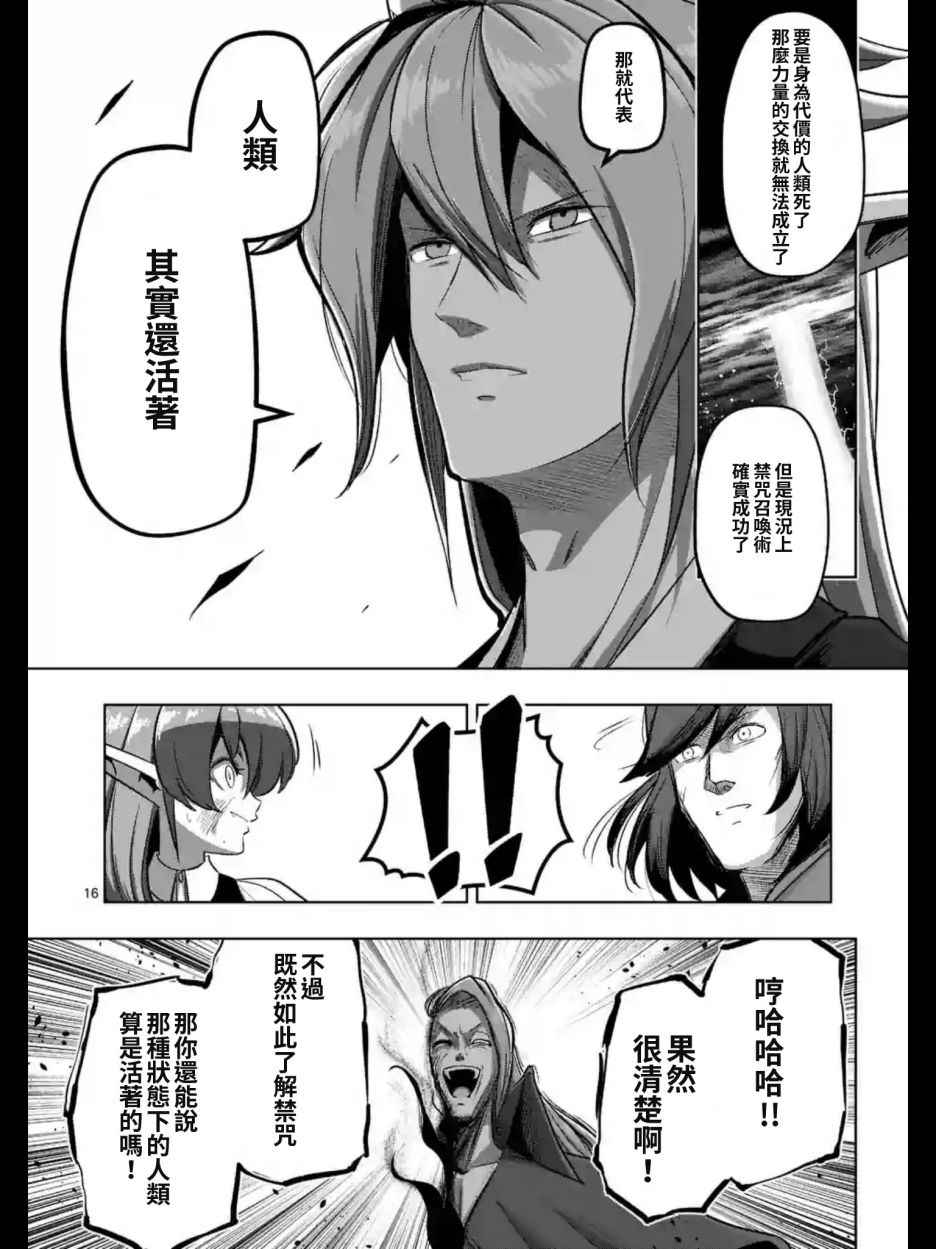 勇者赫鲁库韩漫全集-第101话 后篇无删减无遮挡章节图片 