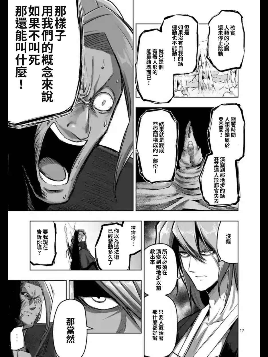 勇者赫鲁库韩漫全集-第101话 后篇无删减无遮挡章节图片 