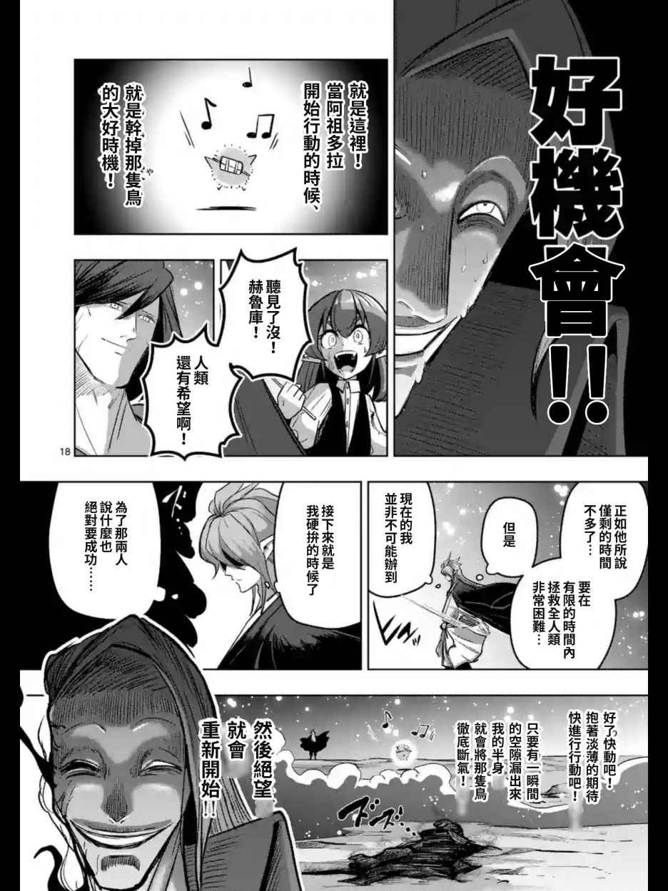 勇者赫鲁库韩漫全集-第101话 后篇无删减无遮挡章节图片 