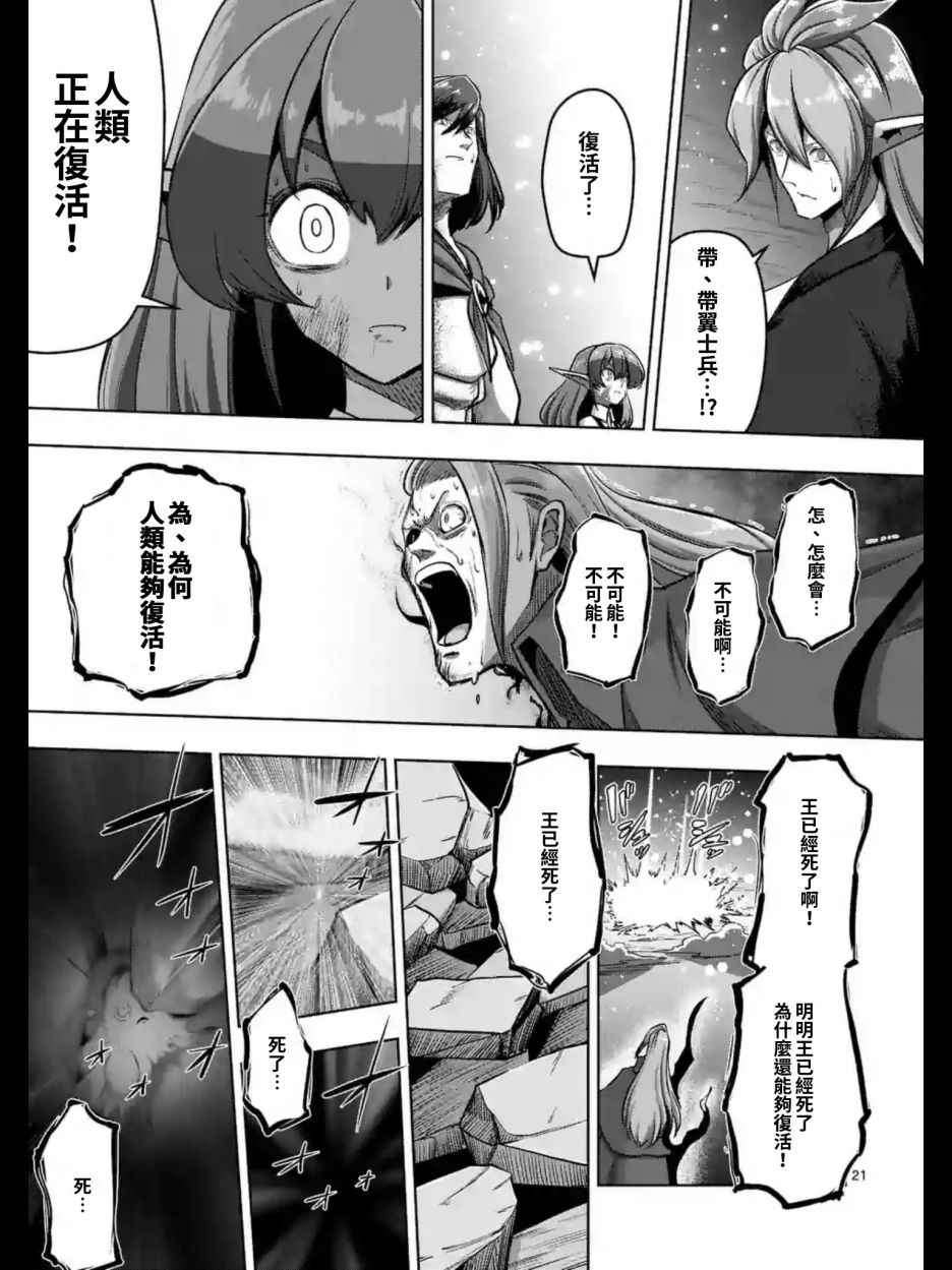 勇者赫鲁库韩漫全集-第101话 后篇无删减无遮挡章节图片 