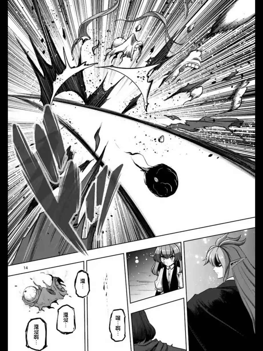 勇者赫鲁库韩漫全集-第102话 野心的终结无删减无遮挡章节图片 