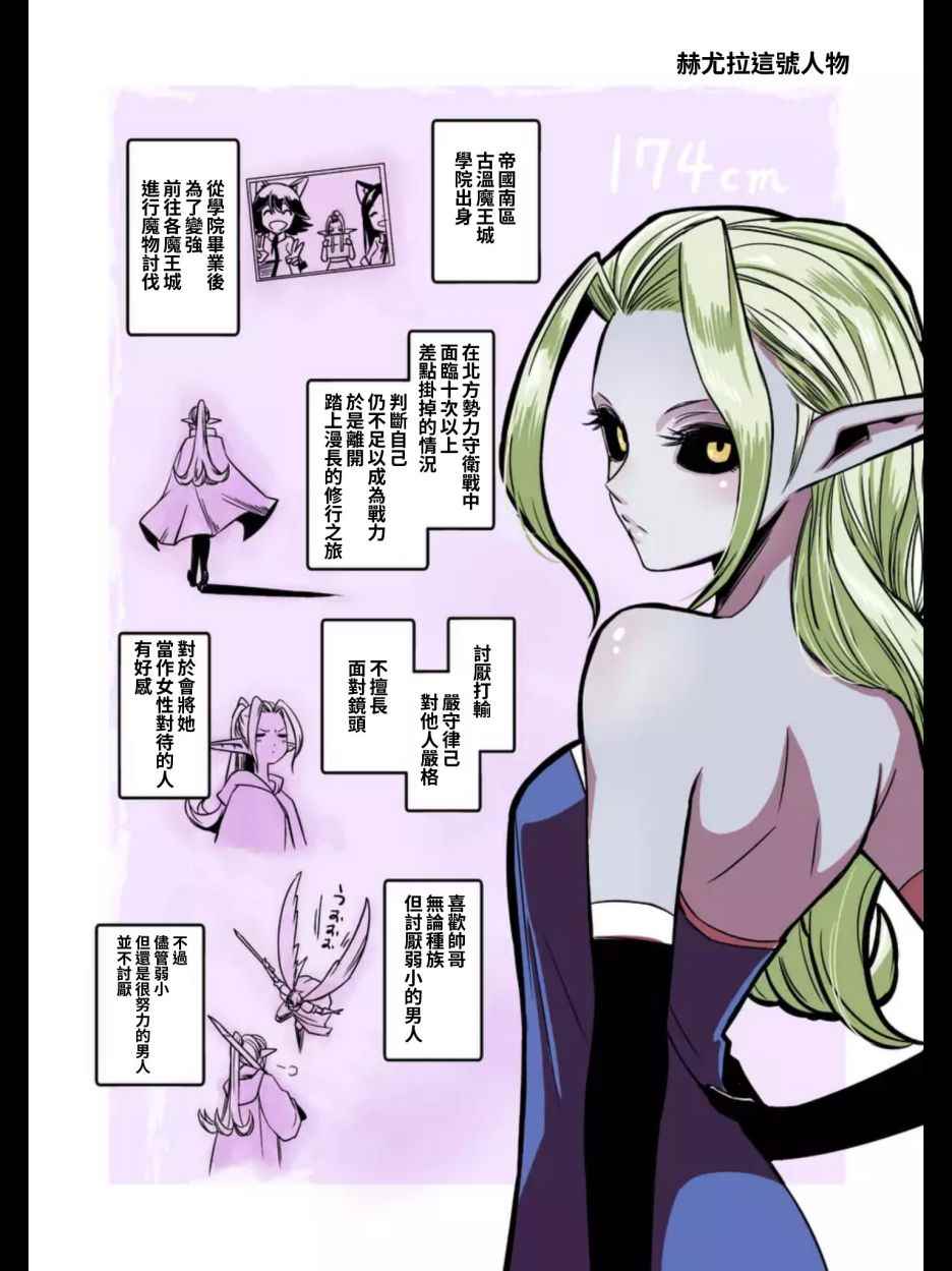 勇者赫鲁库韩漫全集-第103话 前往光芒中无删减无遮挡章节图片 