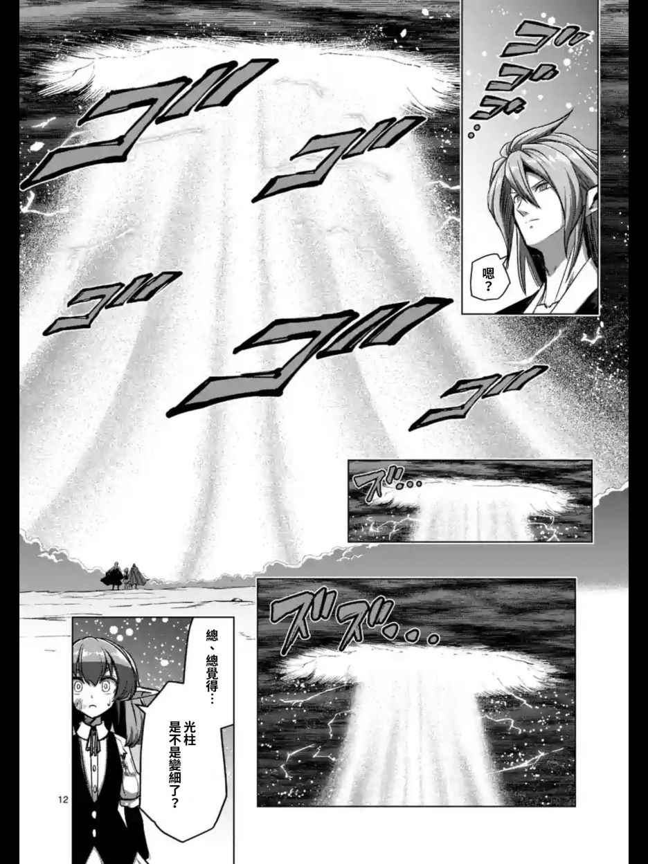 勇者赫鲁库韩漫全集-第103话 前往光芒中无删减无遮挡章节图片 