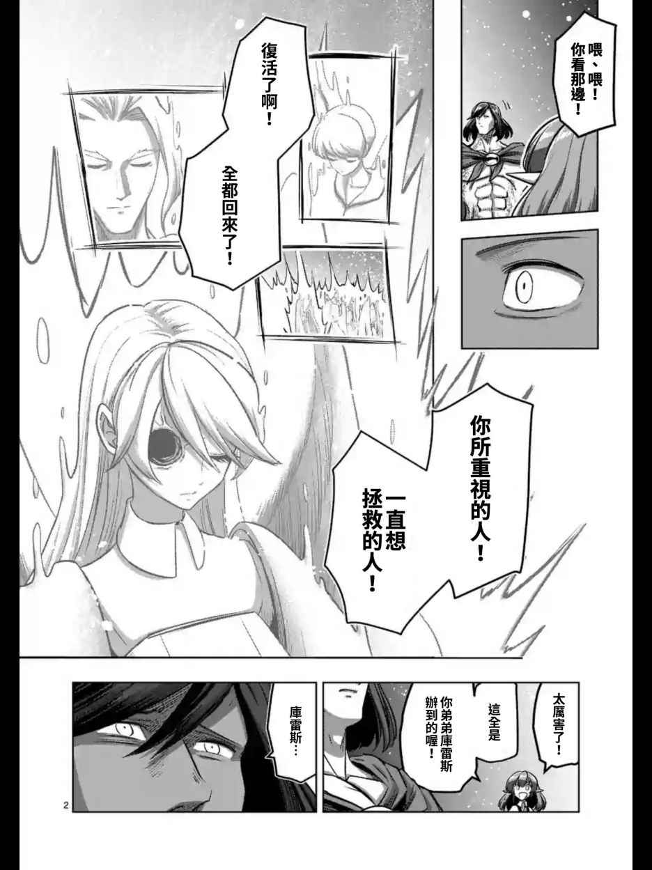 勇者赫鲁库韩漫全集-第103话 前往光芒中无删减无遮挡章节图片 