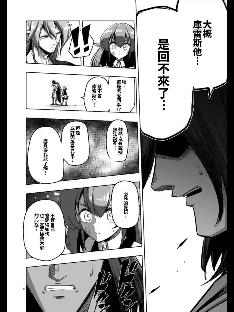 勇者赫鲁库韩漫全集-第103话 前往光芒中无删减无遮挡章节图片 