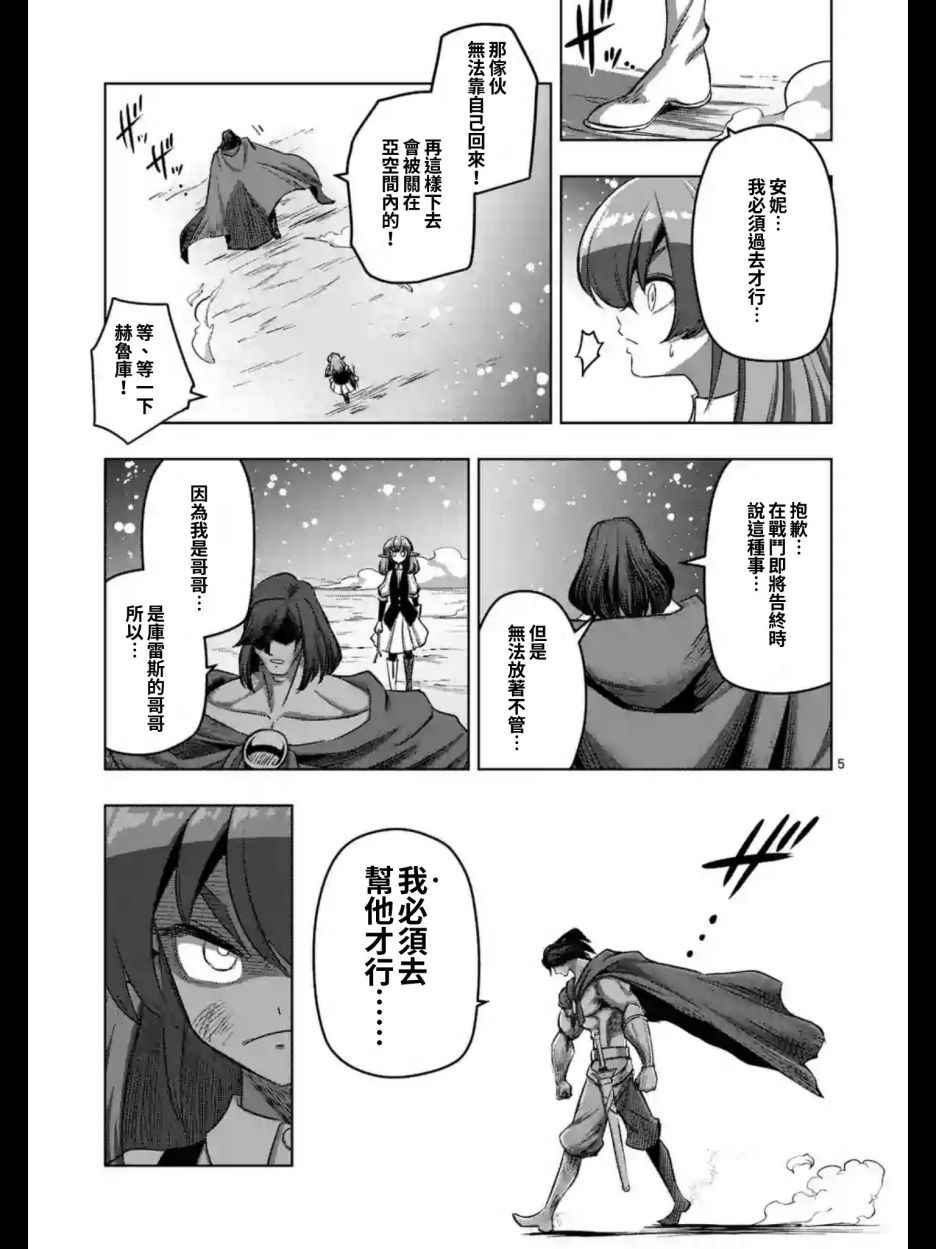 勇者赫鲁库韩漫全集-第103话 前往光芒中无删减无遮挡章节图片 