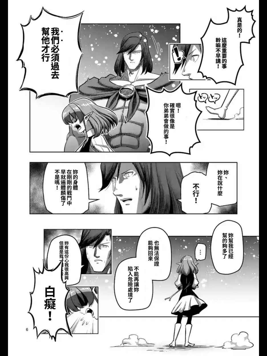 勇者赫鲁库韩漫全集-第103话 前往光芒中无删减无遮挡章节图片 