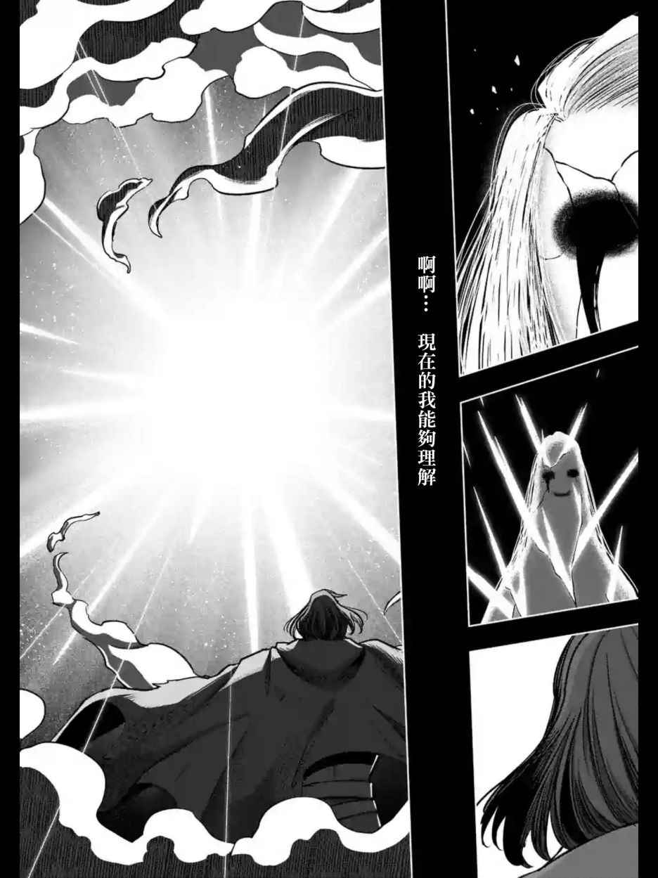 勇者赫鲁库韩漫全集-第104话 世界的意志无删减无遮挡章节图片 