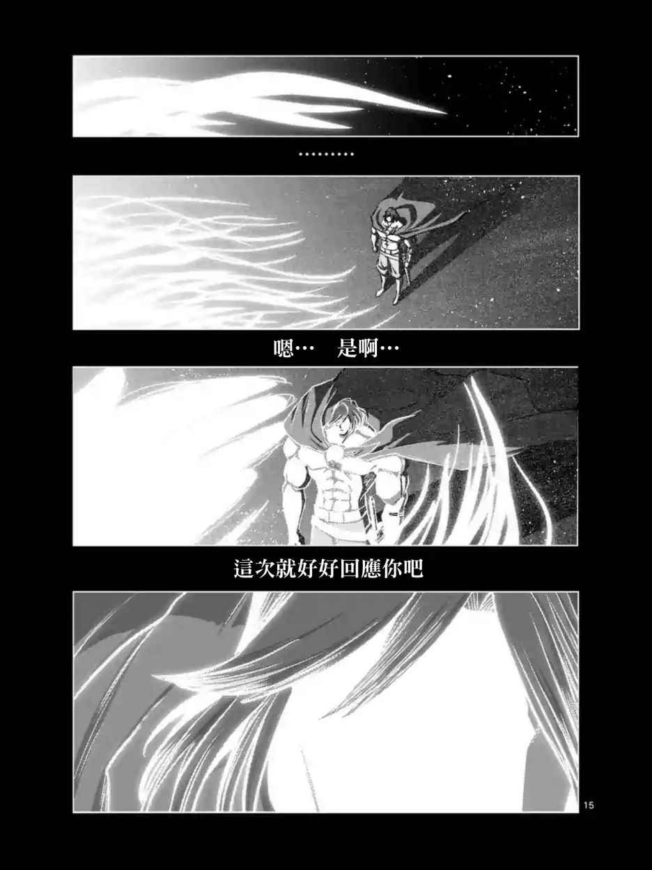 勇者赫鲁库韩漫全集-第104话 世界的意志无删减无遮挡章节图片 