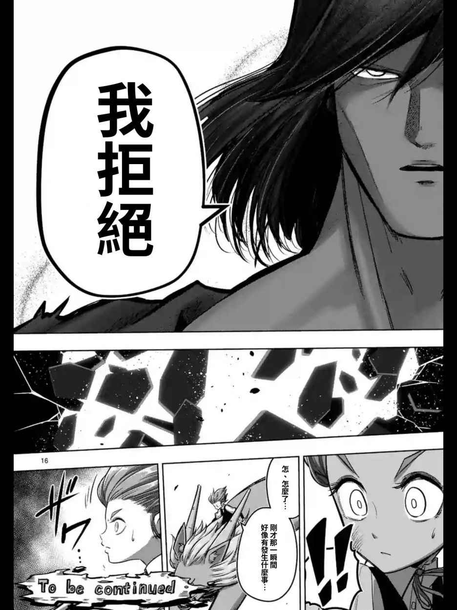 勇者赫鲁库韩漫全集-第104话 世界的意志无删减无遮挡章节图片 