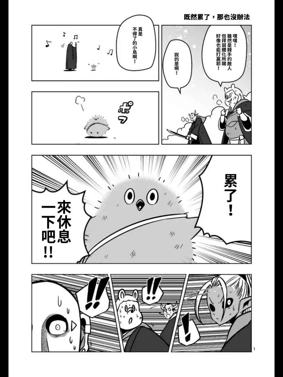 勇者赫鲁库韩漫全集-第104话 世界的意志无删减无遮挡章节图片 