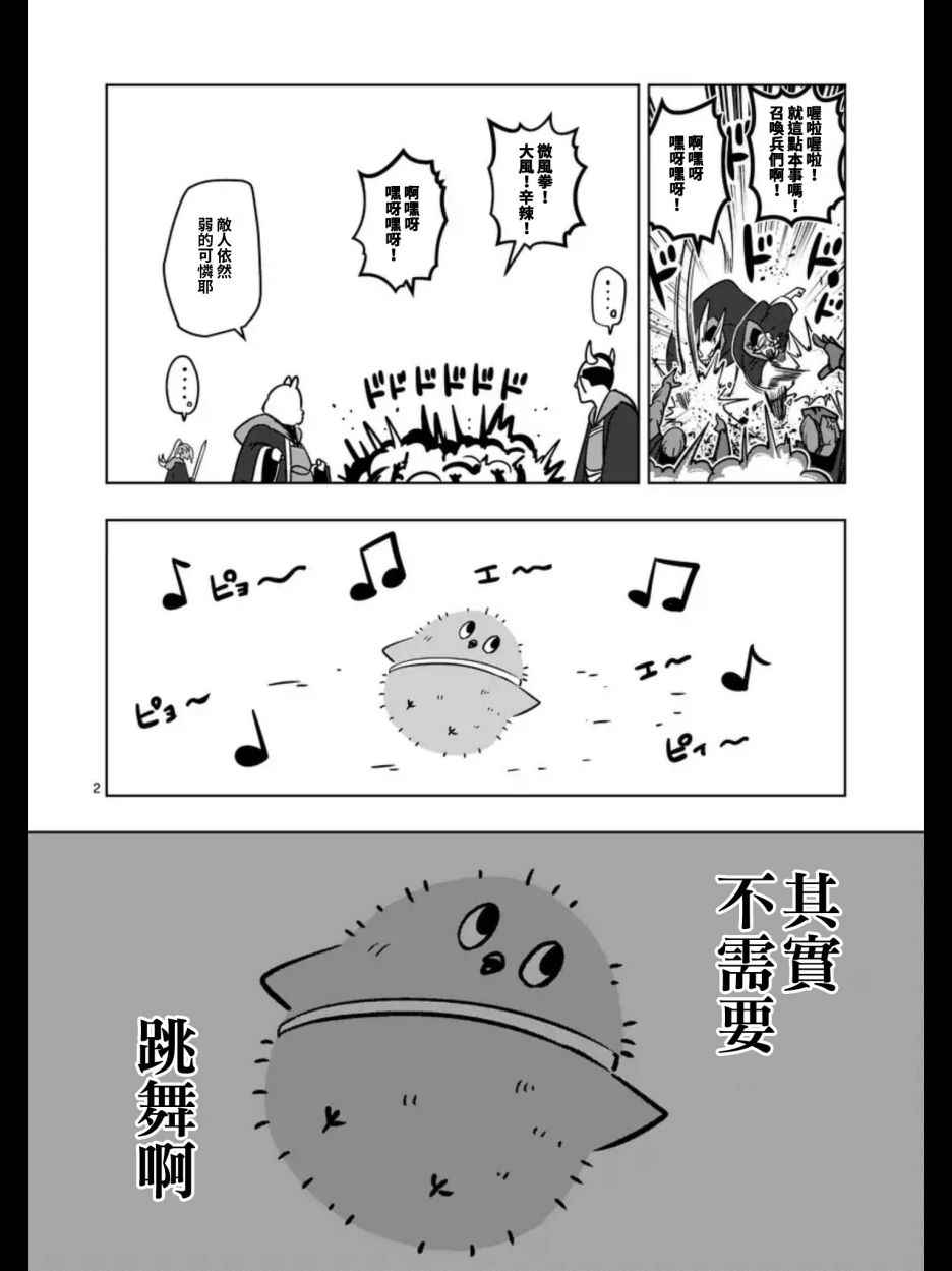 勇者赫鲁库韩漫全集-第104话 世界的意志无删减无遮挡章节图片 