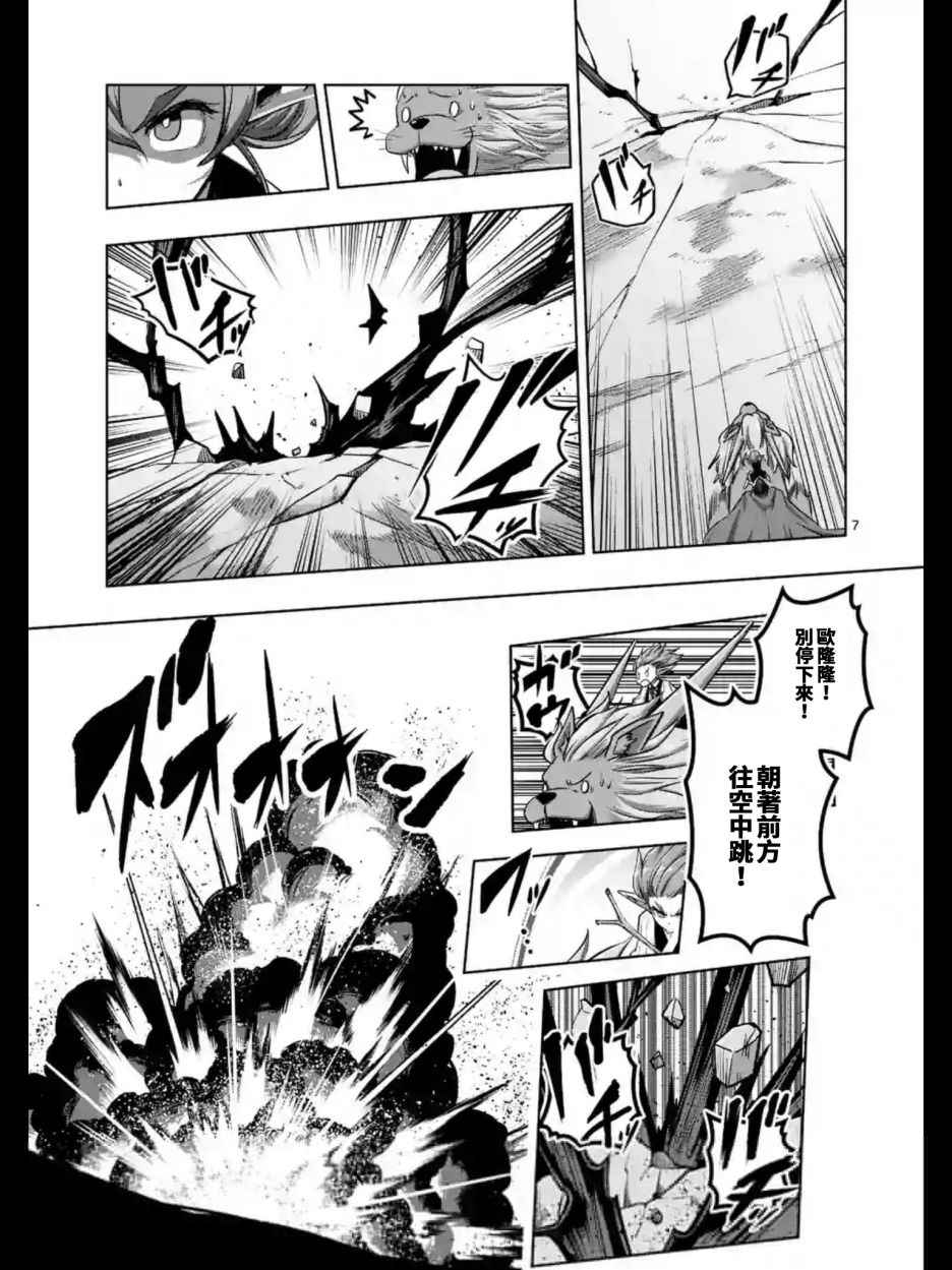 勇者赫鲁库韩漫全集-第104话 世界的意志无删减无遮挡章节图片 