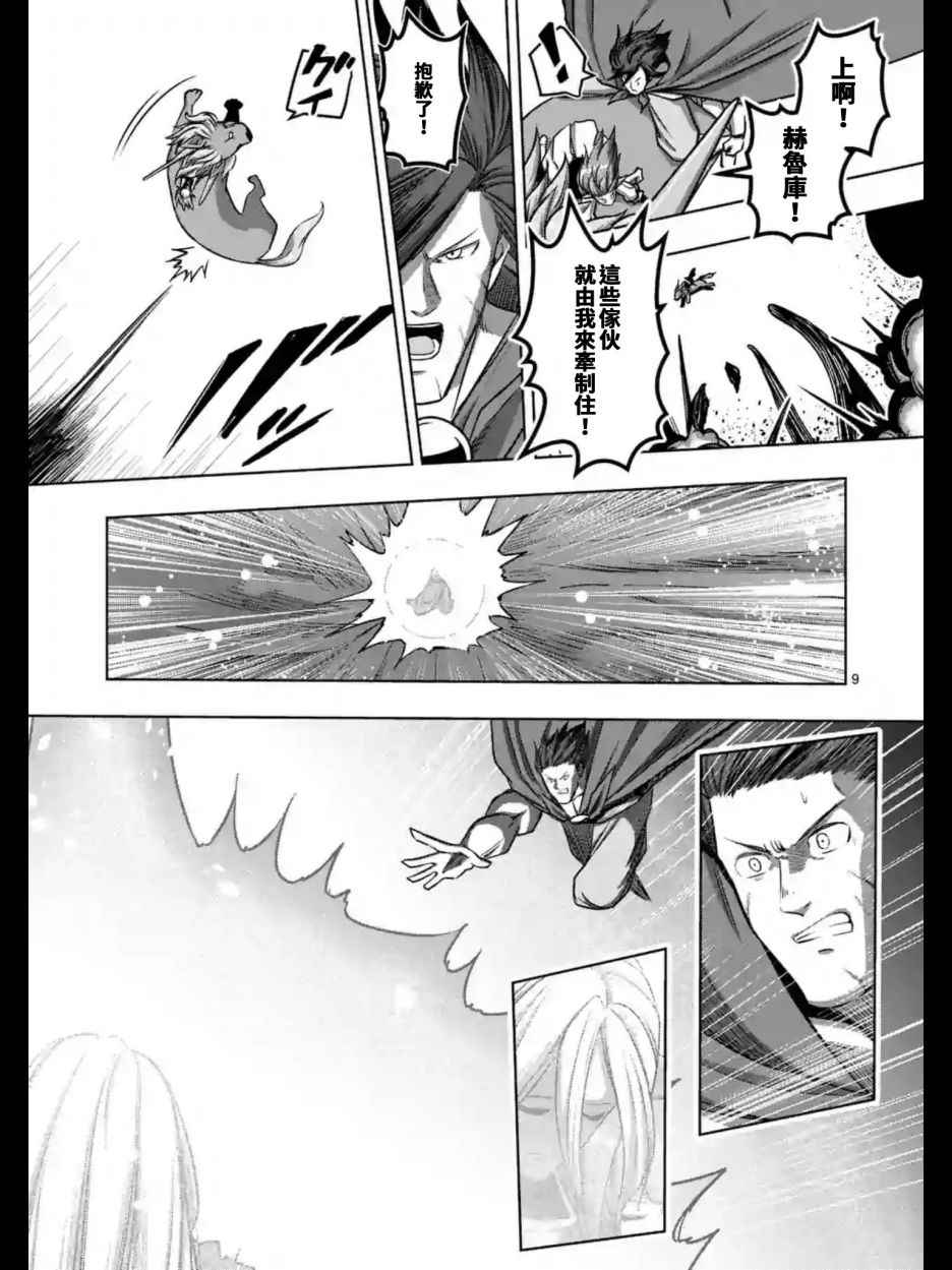 勇者赫鲁库韩漫全集-第104话 世界的意志无删减无遮挡章节图片 