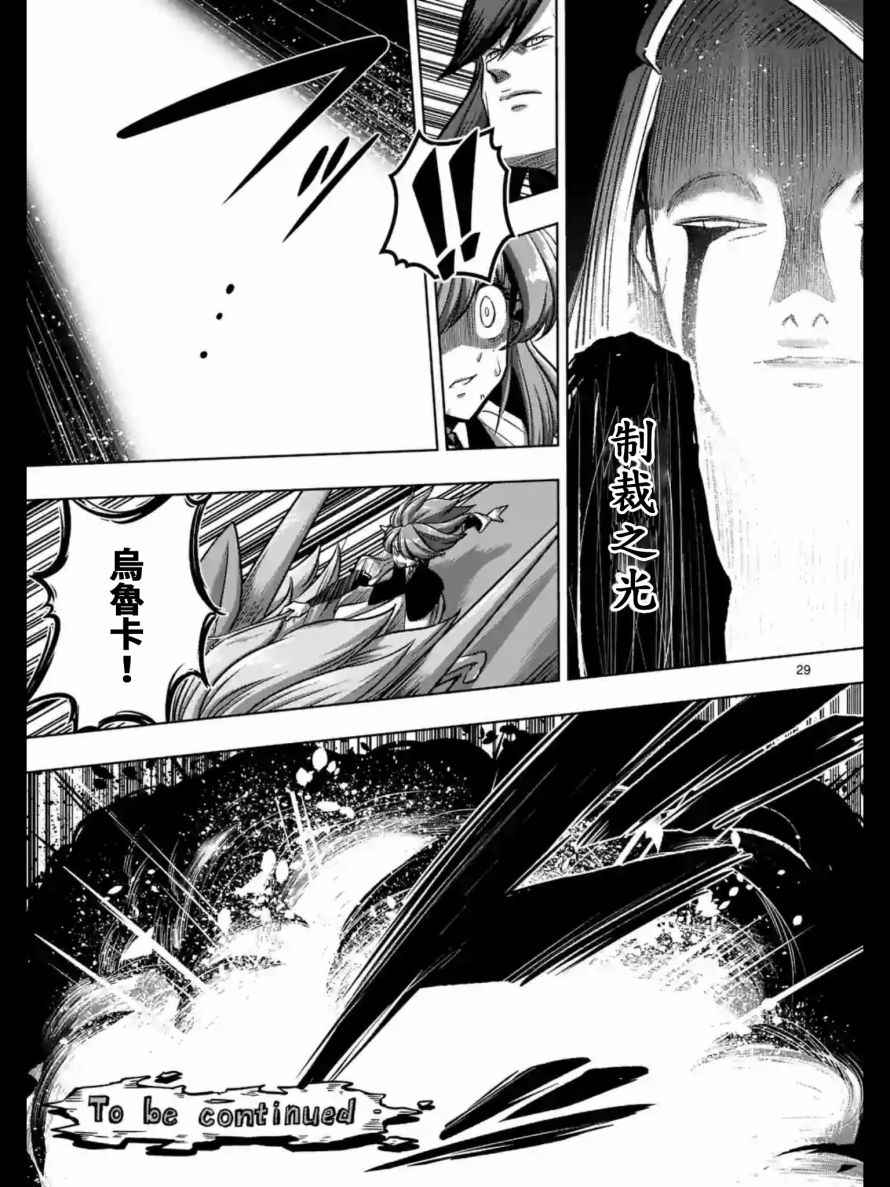 勇者赫鲁库韩漫全集-第104话 中篇无删减无遮挡章节图片 
