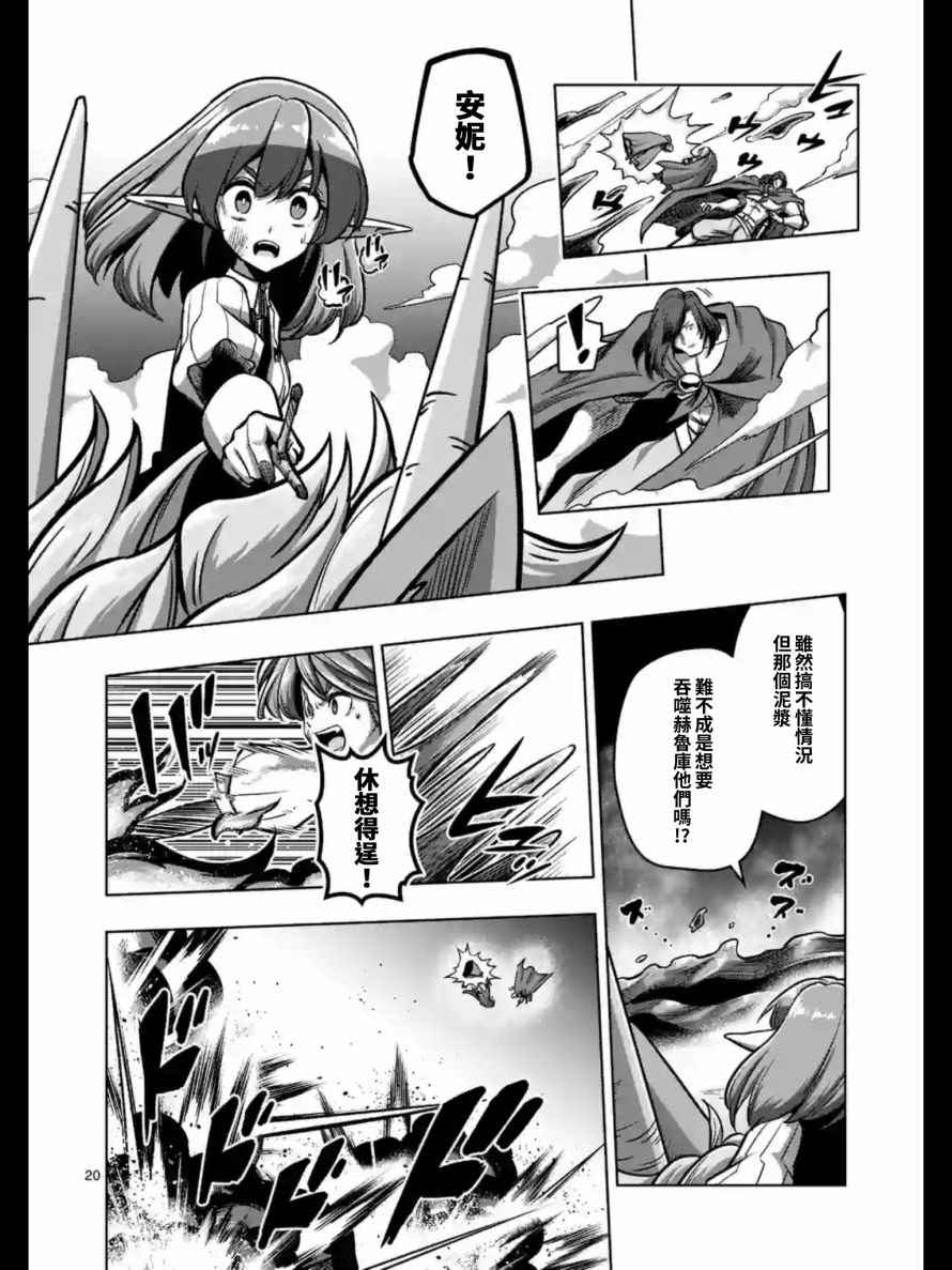 勇者赫鲁库韩漫全集-第104话 中篇无删减无遮挡章节图片 